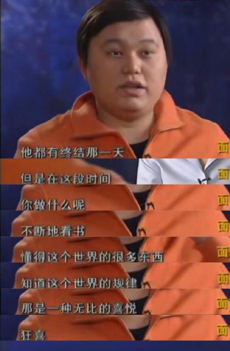 《明朝那些事》的作者当年明月在央视采访时