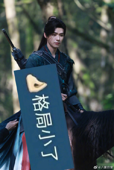 龚俊《暗河传》路透