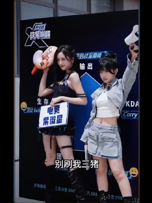 吴宣仪赖美云综艺再合体 梦回火箭少女101了 期待正片内容(希望同框多