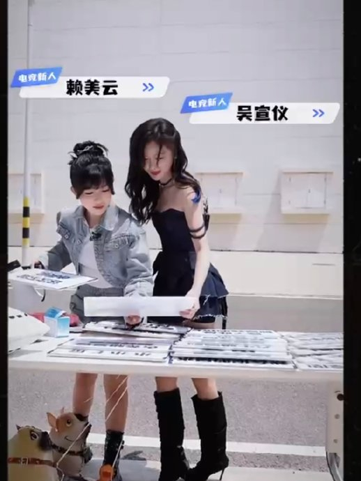 吴宣仪赖美云综艺再合体 梦回火箭少女101了 期待正片内容(希望同框多