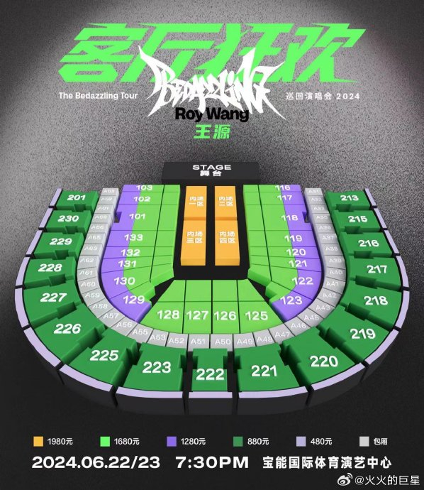 想体验一下抢到这种票是什么感觉!|演唱会|王源_新浪新闻