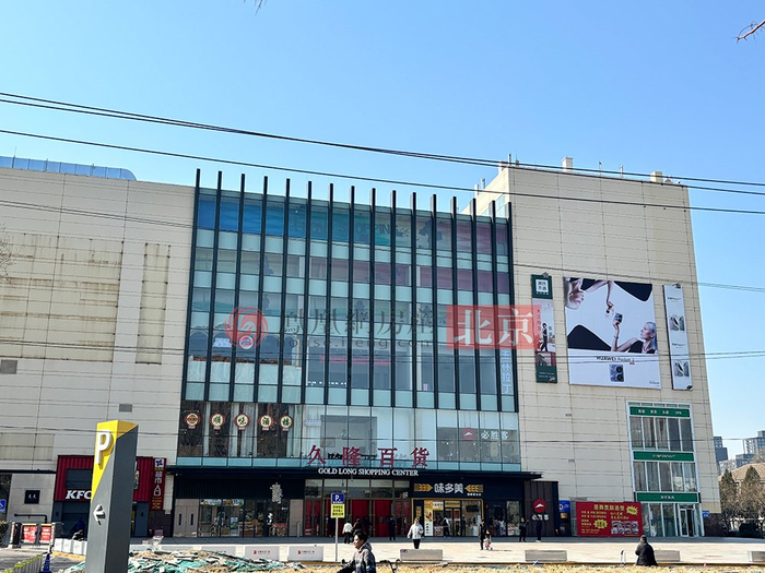 久隆百货实景图（凤凰网房产摄于2024年3月）