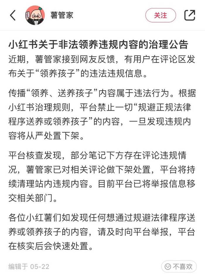 小红书作出回应