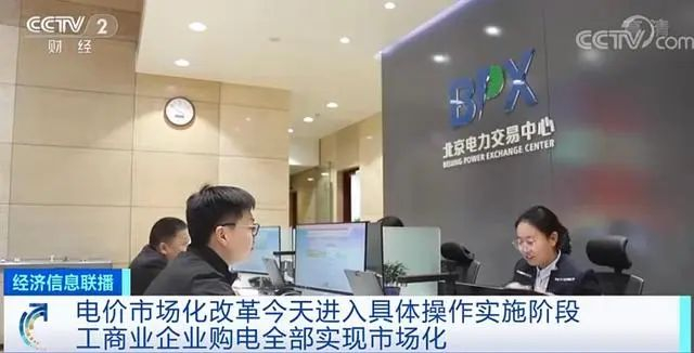 图源：央视财经