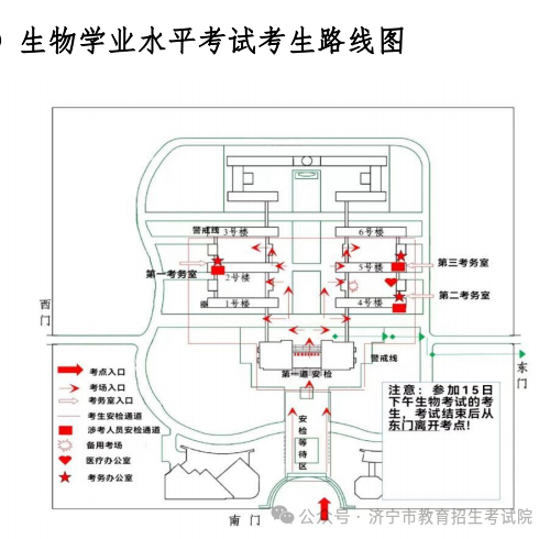 科苑北路与新元路交汇处(学业考试考点)济宁学院附中高新校区考点地址