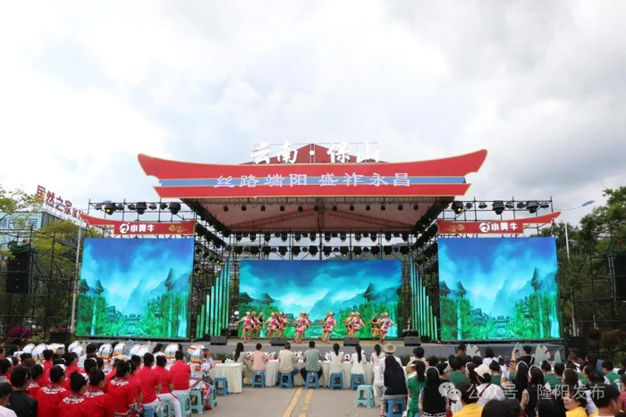 丝路端阳 盛祚永昌|保山市隆阳区"文明新风润保山"主题文明实践活动暨