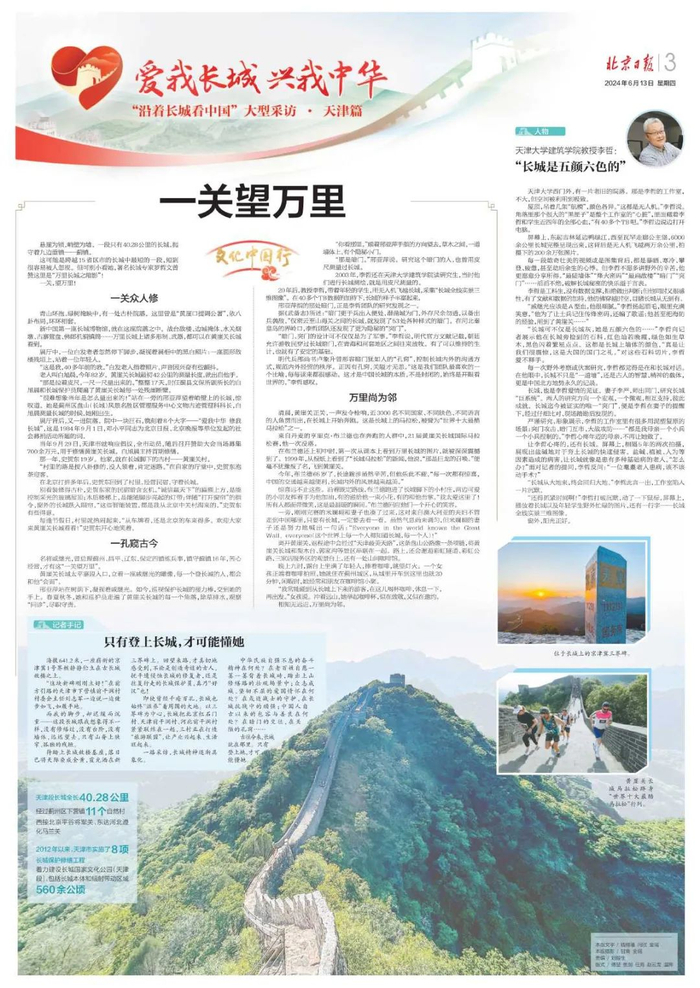 这是最酷的长城|黄崖关|长城|邢亚萍_新浪新闻