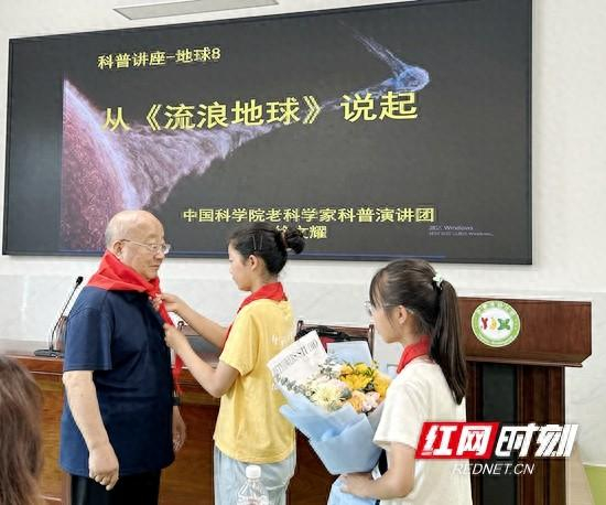 科普进校园 荟萃成百花——中国科学院老科学家科普演讲团走进永定区