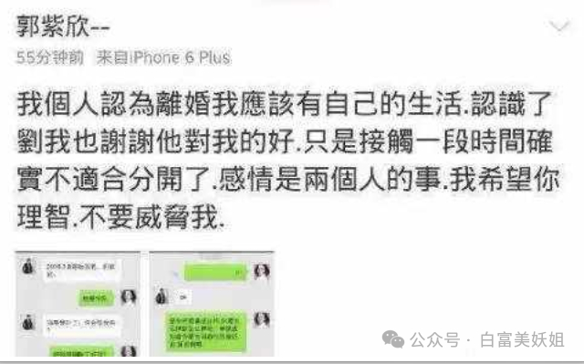 这边的郭紫欣甜甜蜜蜜和曾经的全网最帅富二代——蓝柏林走到了一起