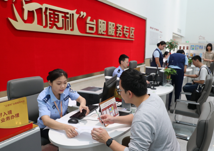 赴金游办证中心正式揭牌成立在市公安局出入境管理支队"近便利"台胞