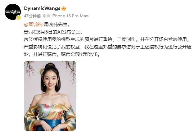 图源：当事人社交账号