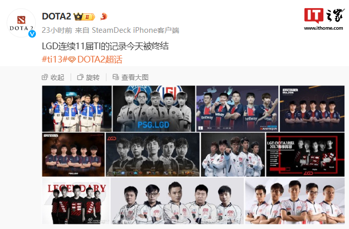 《dota2》ti13 中国区预选赛 zero,g2×ig 战队出线