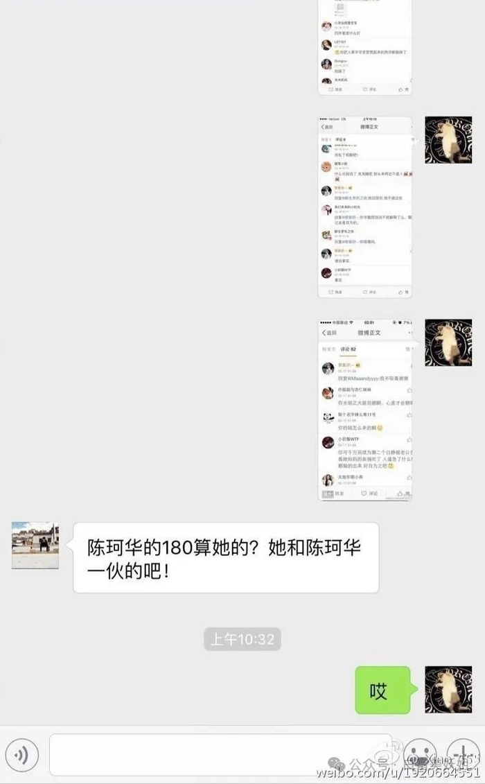 前夫陈柯桦也出来解释,自己不认识丁一潇,也