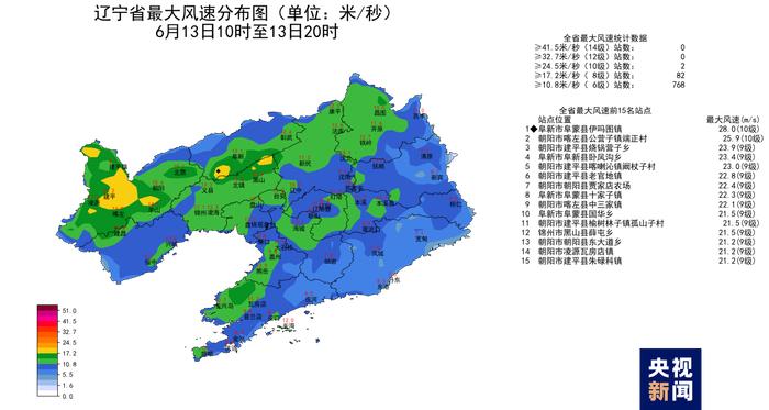 强对流已经开始 辽宁多地发布暴雨、冰雹、雷电预警-辽宁大面积雷雨狂奔而来 大风冰雹齐登场