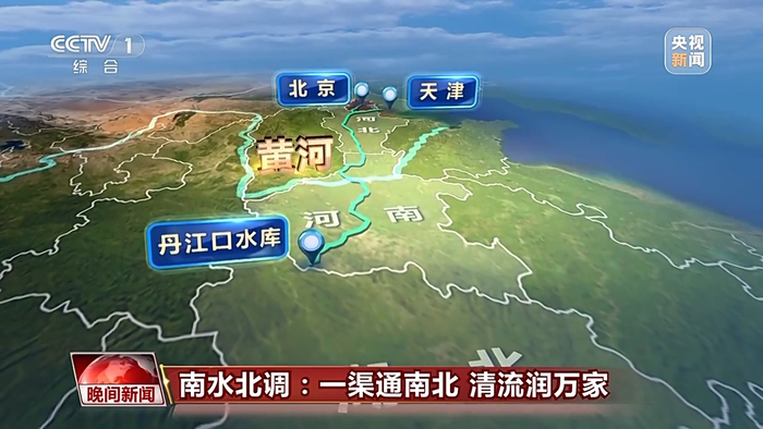 南水北调|北京市|江水_新浪新闻