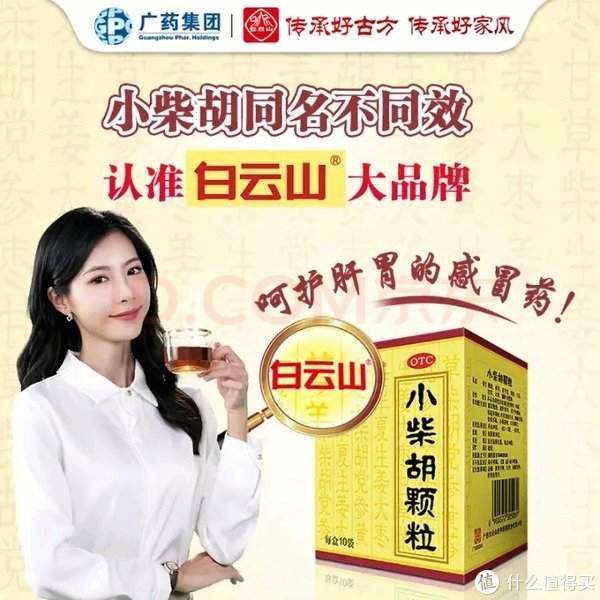 银翘解毒片:主要用于治疗风热感冒,重型发热,轻度怕冷,头晕头痛,鼻塞