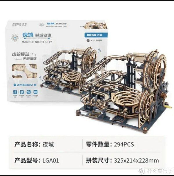械城轨迹夜城轨道球积木拼装模型不仅仅是一款普通的儿童玩具,它更是