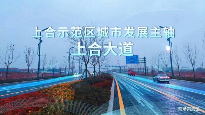 上合示范区:城势向新 数字底座托起智慧开放之城