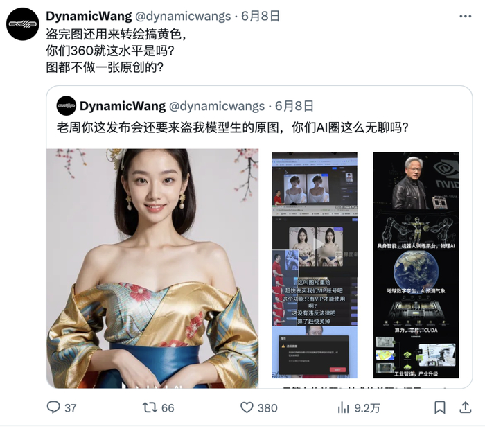 图源：当事人社交账号