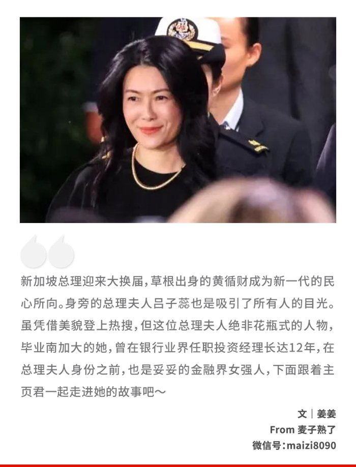 新加坡丁克总理上任,南加大毕业的第一夫人撞脸董明珠?