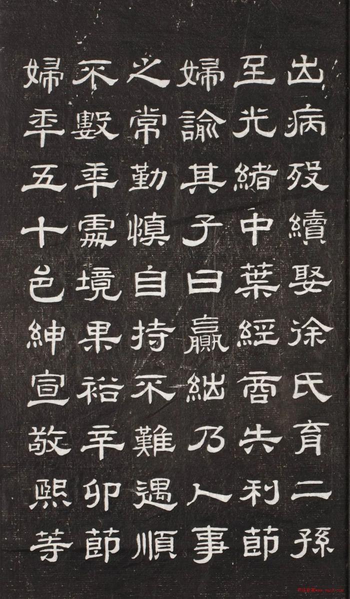 书法字帖 