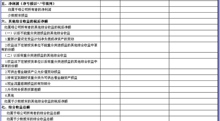 其他综合收益!