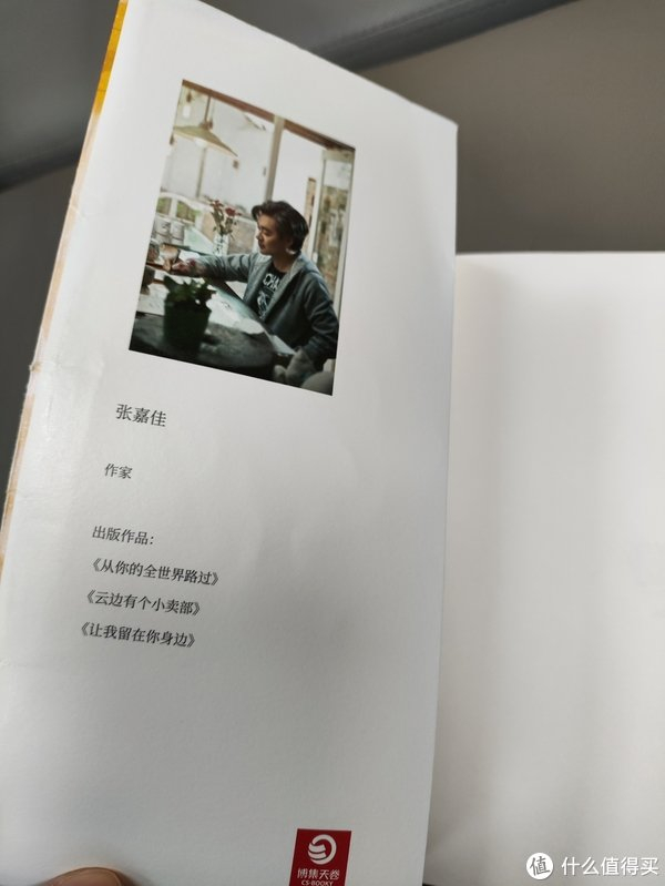 我是在图书馆看到有张嘉佳的书——《天堂旅行团》,不知道这本书怎么