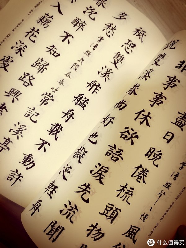 颜真卿楷书,宋词一百首,古风韵味,感受宋代文化!