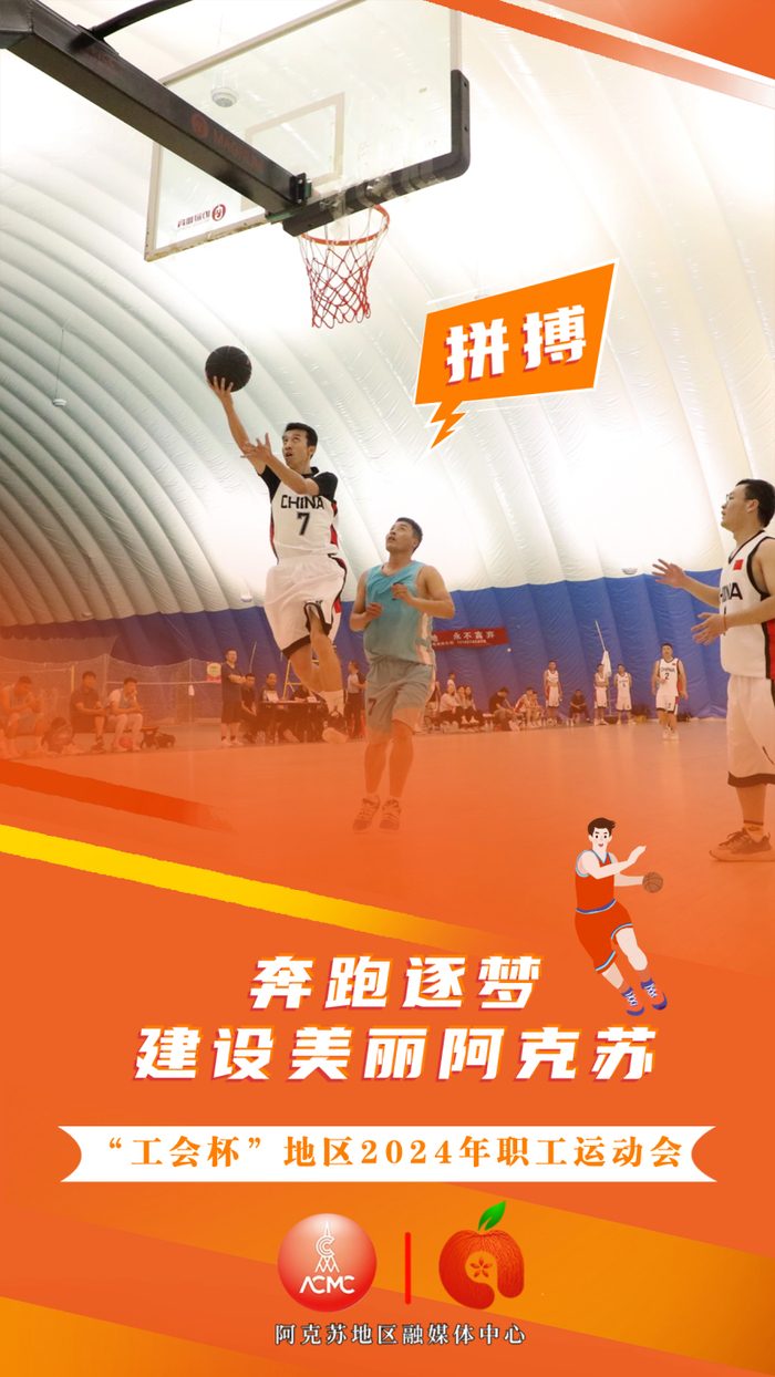 【海报】高燃时刻!定格职工运动会精彩瞬间