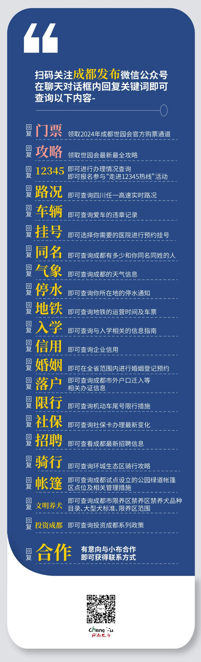 万物皆可泡!成都人饭桌的灵魂是它!