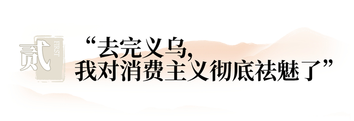 来义乌搞钱,真能年入百万吗?