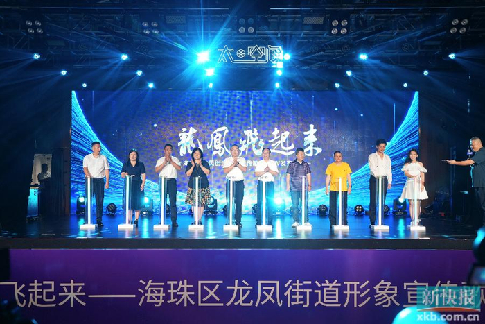 老城活力来,海珠区龙凤街形象宣传歌曲发布|龙凤飞起来|广州市_新浪