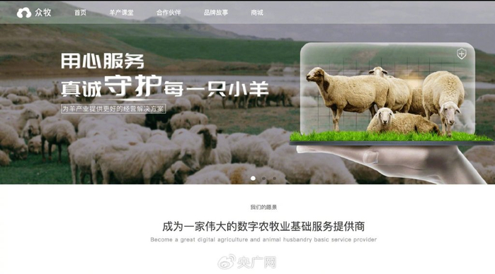 众牧宝官网截图