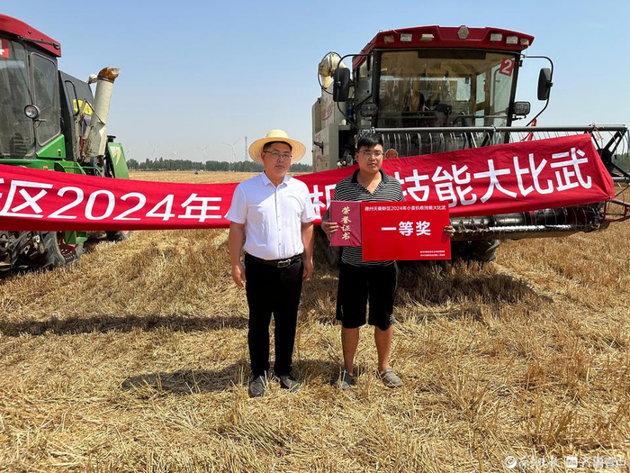 德州天衢新区赵虎镇开展2024年小麦机收减损技能大比武活动