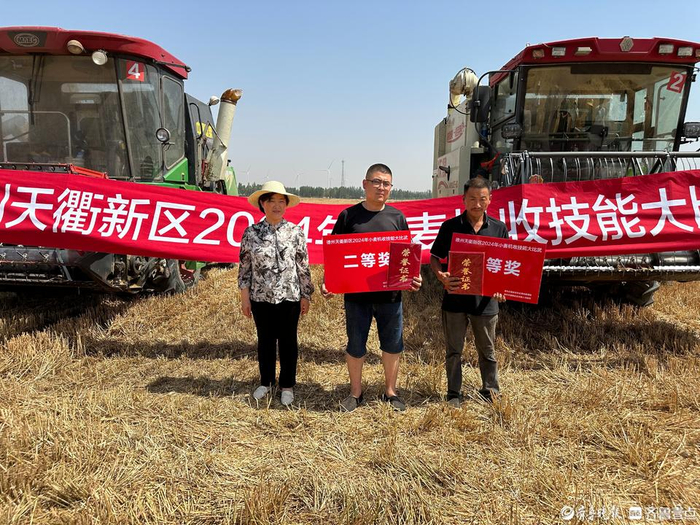 德州天衢新区赵虎镇开展2024年小麦机收减损技能大比武活动