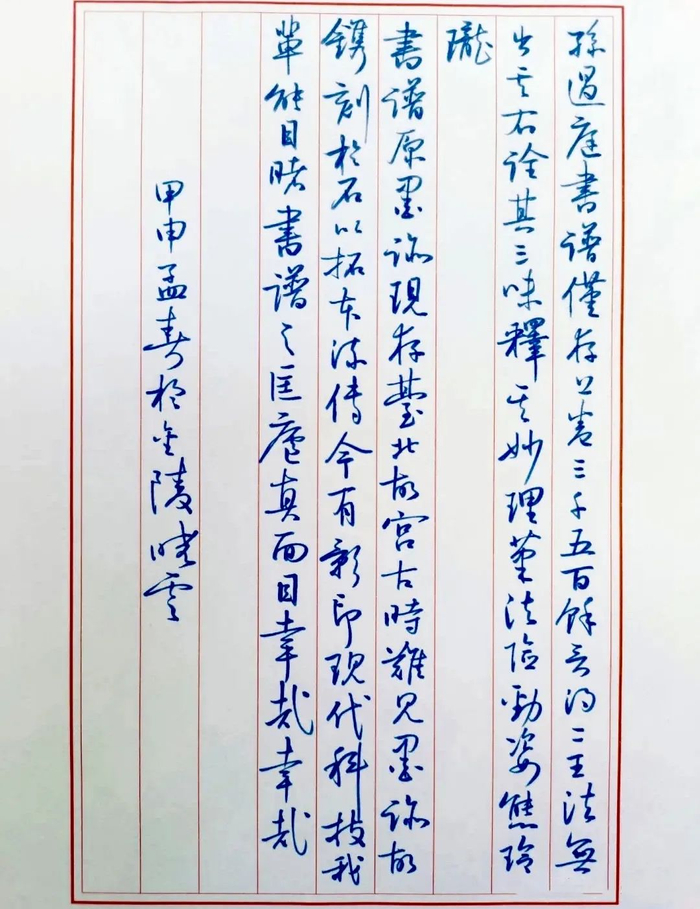 书法|钢笔字|钢笔_新浪新闻