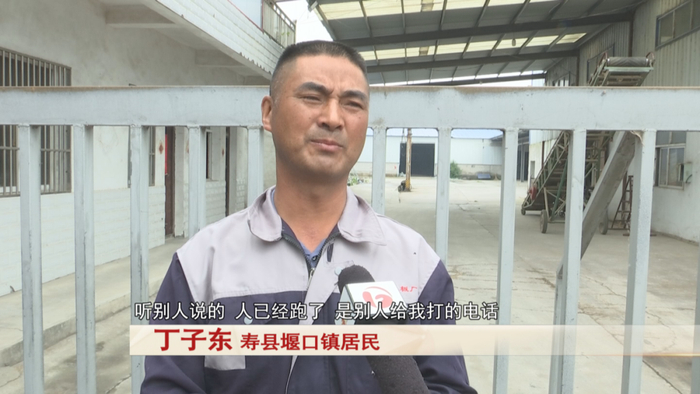 米厂突然关门,涉嫌非法吸储……|利息|跑路|寿县_新浪新闻