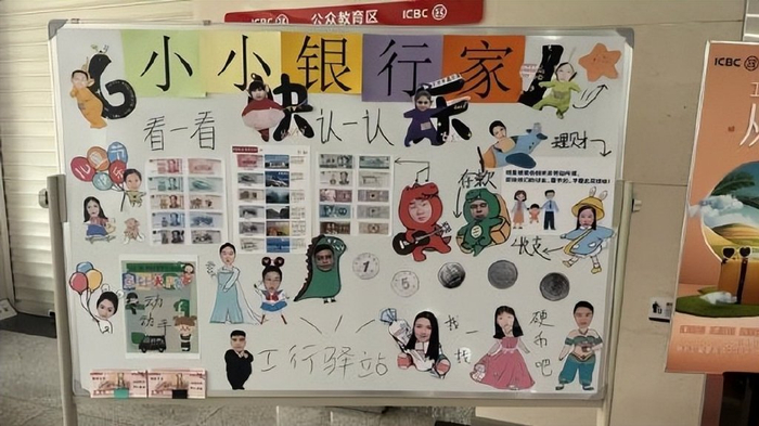 中国工商银行乌鲁木齐分行开展"小小银行家"儿童主题活动