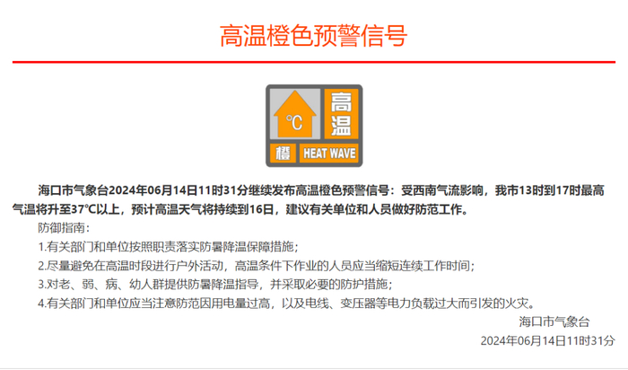 地表温度或超70℃!高温 强对流"组团上线",海南最新天气预报