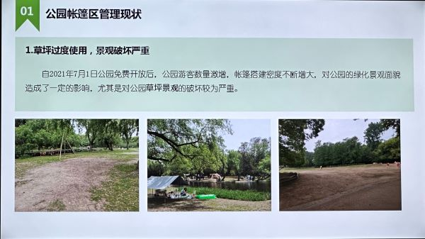 公园搭帐篷天幕,怎么规范管理?这场座谈会邀请各界"问诊把脉开方"