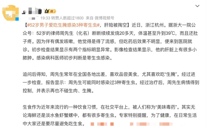 图片来源：微博截图