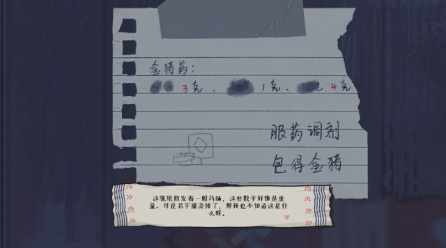 从这款爆红的新中式恐怖游戏,看见曾经的女性处境