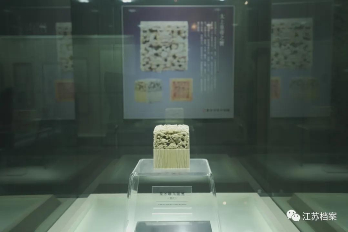 单声捐赠的象牙雕九龙玺。（图源：江苏档案）
