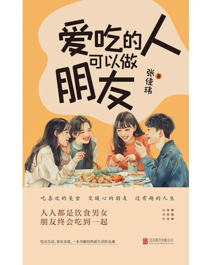 张佳玮:最中意米饭的叹气声