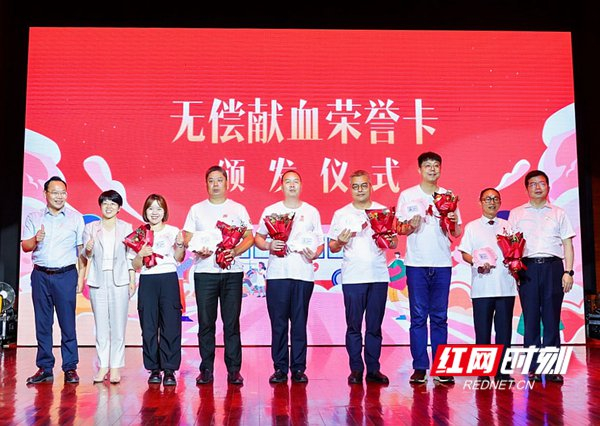 公交免费坐,公园免费游  长沙"无偿献血荣誉卡"今日首发