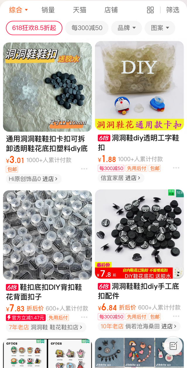 截图来源：电商平台