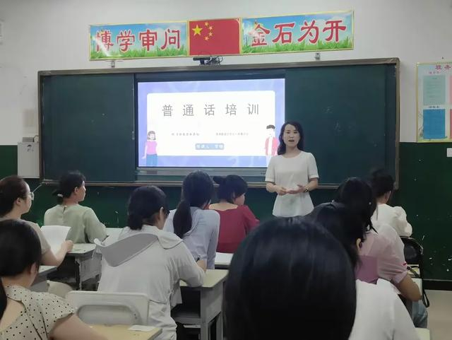 邯郸鸡泽县教体局开展农村劳动力普通话培训活动