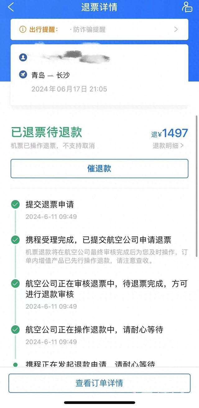 青岛艾可什机场音乐节阵容"缩水" 观众喊话主办方退机票手续费