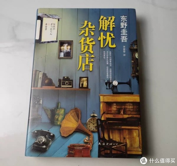 解忧杂货店:不可不知的疗愈圣地!