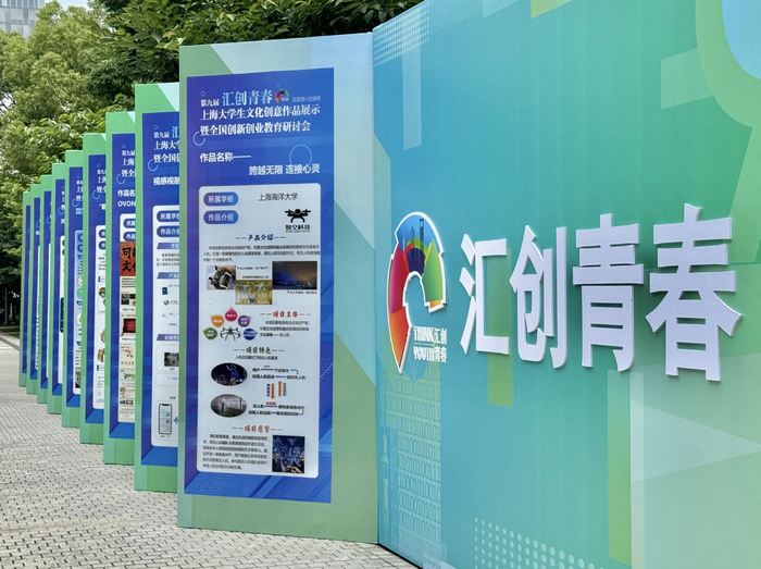 第九届"汇创青春"优秀作品汇展开幕,800余份创意作品同台